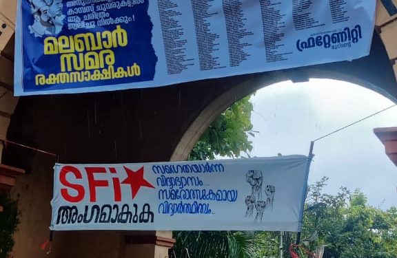 മലബാർ സമര രക്തസാക്ഷികളുടെ പേരുകൾ ക്യാമ്പസുകളിൽ ഉയർത്തി ഫ്രറ്റേണിറ്റി