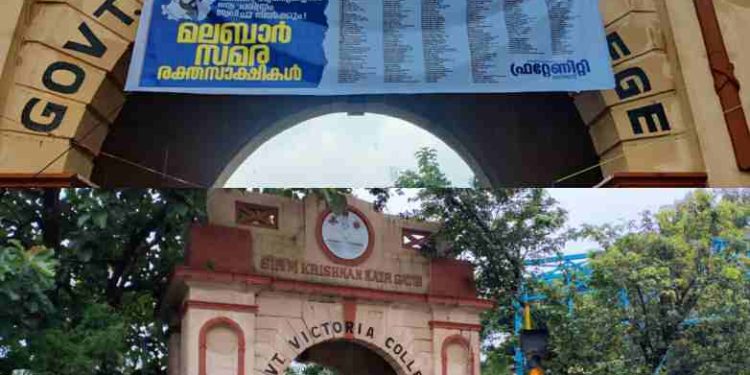 രക്തസാക്ഷികളുടെ പേരുകൾ സ്ഥാപിച്ച  ബാനർ അപ്രത്യക്ഷമായി-പ്രതി ഷേധവുമായി ഫ്രറ്റേണിറ്റി