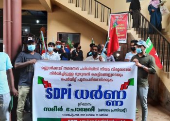 എസ്‌.ഡി.പി.ഐ മണ്ണാർക്കാട് മുൻസിപ്പാലിറ്റിക്ക് മുൻപിൽ ധർണ സംഘടിപ്പിച്ചു