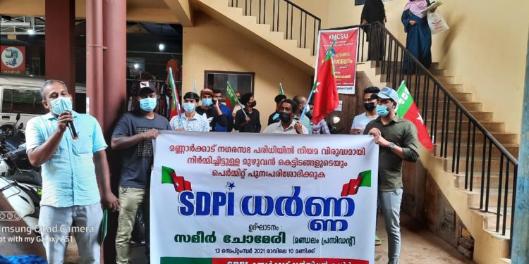 എസ്‌.ഡി.പി.ഐ മണ്ണാർക്കാട് മുൻസിപ്പാലിറ്റിക്ക് മുൻപിൽ ധർണ സംഘടിപ്പിച്ചു