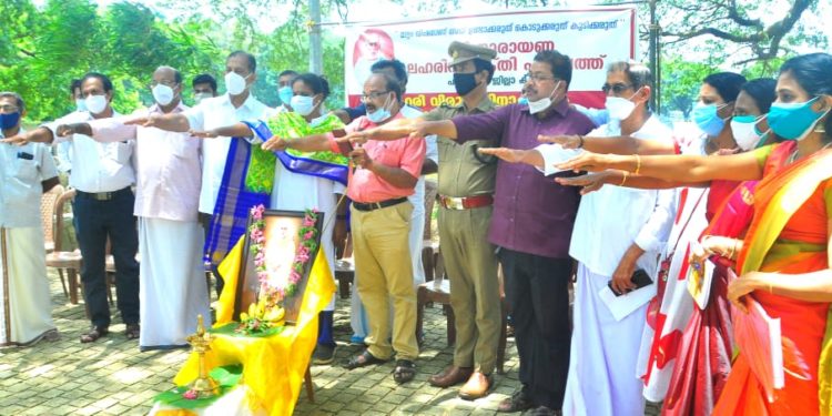 ശ്രീനാരായണഗുരു മഹാ സമാധി ദിനം ലഹരി വിരുദ്ധ ദിനമായി ആചരിച്ചു