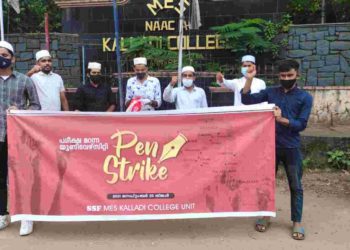 എസ്.എസ്.എഫ് പെൻസ്ട്രൈക്കിന് കാമ്പസുകളിൽ ഐക്യദാർഢ്യസമരം നടത്തി