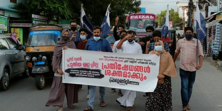 പ്ലസ് വൺ ബാച്ചുകൾ അനുവദിക്കില്ലെന്ന സർക്കാർ ധാർഷ്ട്യം:പ്രതിഷേധച്ച് ഫ്രറ്റേണിറ്റി