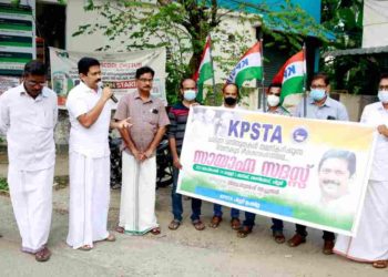 KPSTA ചിറ്റൂർ ഉപജില്ല കമ്മിറ്റി സായാഹ്ന സദസ്സ് സംഘടിപ്പിച്ചു.