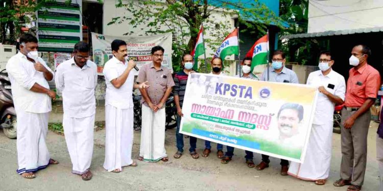KPSTA ചിറ്റൂർ ഉപജില്ല കമ്മിറ്റി സായാഹ്ന സദസ്സ് സംഘടിപ്പിച്ചു.