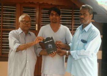 അജീഷ് മുണ്ടൂരിൻ്റെ കവിതാ സമാഹാരം പ്രകാശനം ചെയ്തു