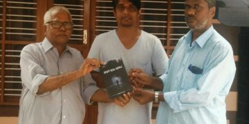 അജീഷ് മുണ്ടൂരിൻ്റെ കവിതാ സമാഹാരം പ്രകാശനം ചെയ്തു