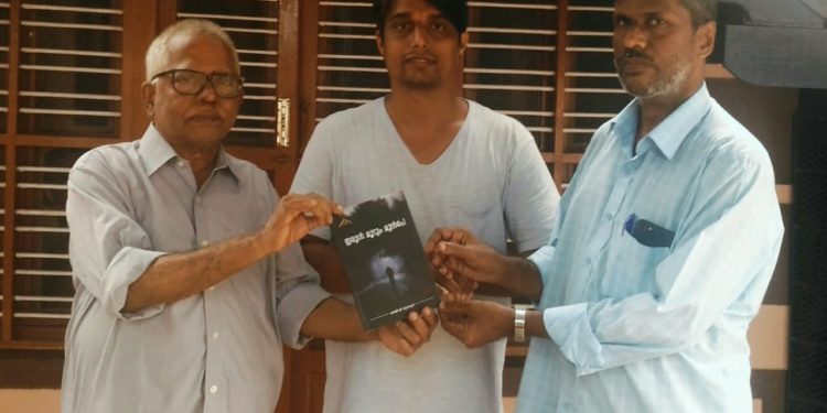 അജീഷ് മുണ്ടൂരിൻ്റെ കവിതാ സമാഹാരം പ്രകാശനം ചെയ്തു