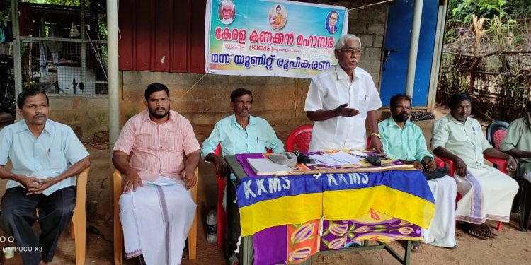 കേരള കണക്കൻ മഹാസഭ (KKMS) കൺവെൻഷൻ നടത്തി