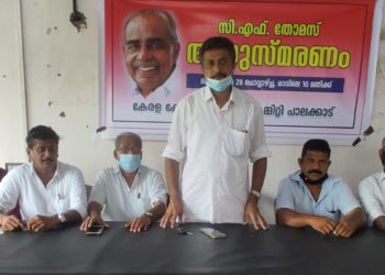 സി എഫ്. തോമസ്  അനുസ്മരണം സംഘടിപ്പിച്ചു