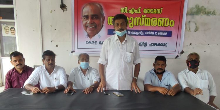 സി എഫ്. തോമസ്  അനുസ്മരണം സംഘടിപ്പിച്ചു