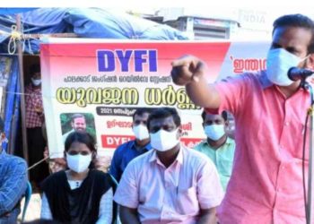 റെയിൽവേ സ്വകാര്യവൽക്കരണം പ്രതിഷേധ ധർണ നടത്തി ഡിവൈഎഫ്‌ഐ