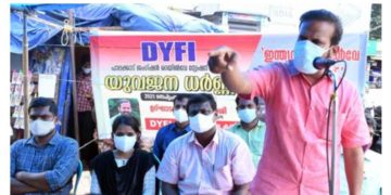 റെയിൽവേ സ്വകാര്യവൽക്കരണം പ്രതിഷേധ ധർണ നടത്തി ഡിവൈഎഫ്‌ഐ