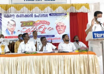 കേരള കണക്കൻ മഹാസഭ സംസ്ഥാന സമ്മേളനം നടത്തി.