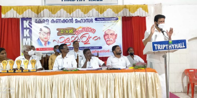 കേരള കണക്കൻ മഹാസഭ സംസ്ഥാന സമ്മേളനം നടത്തി.