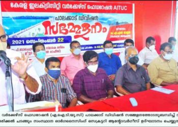 പങ്കാളിത്വ പെൻഷൻ പദ്ധതി പിൻവലിക്കണം ഇലക്ട്രിസിറ്റി വർക്കേഴ്സ് ഫെഡറേഷൻ