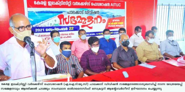 പങ്കാളിത്വ പെൻഷൻ പദ്ധതി പിൻവലിക്കണം ഇലക്ട്രിസിറ്റി വർക്കേഴ്സ് ഫെഡറേഷൻ