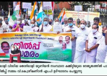 കിറ്റും വാക്സിനും രാഷ്ടീയ നേട്ടത്തിനായി ഉപയോഗിക്കുകയാണ് കേന്ദ്ര സംസ്ഥാന സർക്കാരുകളെന്ന് VK ശ്രീകണ്ഠൻ MP’
