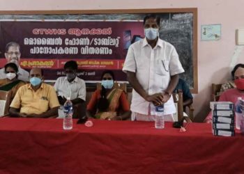 ട്രൈബൽ വെൽഫയർ ഹൈസ്ക്കൂളിൽ സ്മാർട്ട് ഫോൺ, ടാബ് ലറ്റുകൾ എന്നിവ വിതരണം ചെയ്തു.