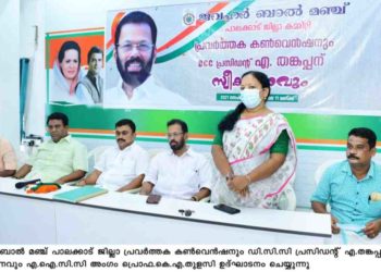 ജവഹർ ബാൽ മഞ്ചിന് എ ഐ സി സി അംഗീകാരം