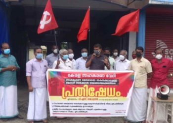 രാജ്യത്തെ പൊതുമുതൽ വിറ്റുതുലയ്ക്കുന്ന കേന്ദ്രനയങ്ങൾ പിൻവലിക്കുക.