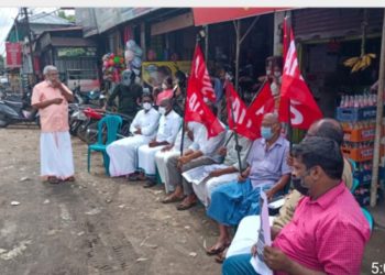 പൊതു മുതൽ വിൽപ്പനക്കെതിരെ പ്രതിഷേധ സമരം.