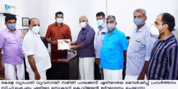 കേരളാ വ്യാപാരിവ്യവസായി സമിതി ,  മെമ്പർഷിപ്പ് പ്രവർത്തനം   ഉത്ഘാടനം ചെയ്തു