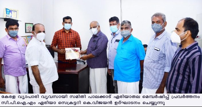കേരളാ വ്യാപാരിവ്യവസായി സമിതി ,  മെമ്പർഷിപ്പ് പ്രവർത്തനം   ഉത്ഘാടനം ചെയ്തു