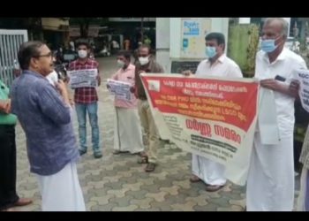 കേരള ഗവ: കോൺട്രാക്ടേഴ്സ് ഫെഡറേഷൻ ധർണ്ണ നടത്തി.