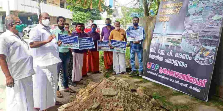 നഗരത്തിലെ തകർന്ന റോഡുകൾ ഗതാഗത യോഗ്യമാക്കുക -UDF