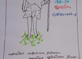 ഒക്ടോബർ 2 ഗാന്ധി ജയന്തി ദിനം ആചരിച്ചു