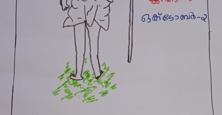 ഒക്ടോബർ 2 ഗാന്ധി ജയന്തി ദിനം ആചരിച്ചു