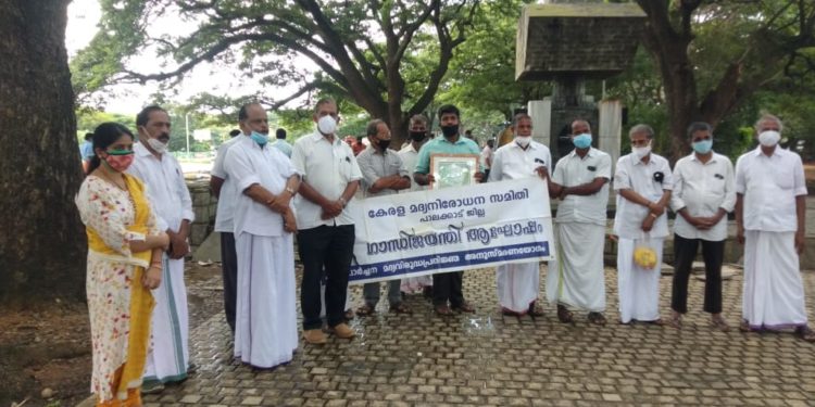 മദ്യനിരോധന സമിതി മത സൗഹാർദ്ദ ദിനമായി ആചരിച്ചു.