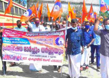 ജീവനക്കാർക്ക്  ശമ്പളം നൽകേണ്ടത് ഭരണകൂടത്തിന്റെ കടമ: KST എംപ്ലോയീസ് സംഘ്