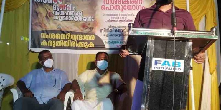 വംശവെറിയന്‍മാരെ കരുതിയിരിക്കുക: പോപുലര്‍ ഫ്രണ്ട്