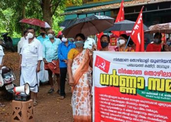 ധർണ്ണാ സമരം നടത്തി