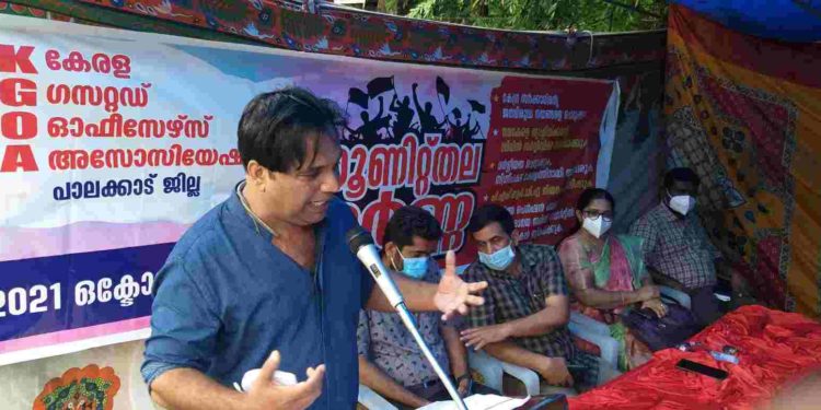 കെ.ജി.ഒ എ.യൂണിറ്റ് തല ധർണ്ണ നടത്തി.