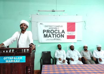 പാലക്കാട് ജില്ലാ കാമ്പസ് അസ്സംബ്ലി തൃത്താലയിൽ
