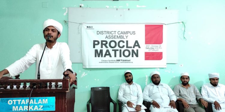 പാലക്കാട് ജില്ലാ കാമ്പസ് അസ്സംബ്ലി തൃത്താലയിൽ