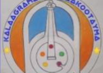 കലകൾ ക്കായി ഒരു വാട്സാപ്പ് കൂട്ടായ്മ