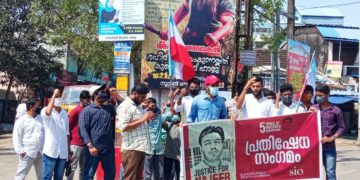 എസ്.ഐ.ഒ. പാലക്കാട് ഏരിയ പ്രതിഷേധ സംഗമം സംഘടിപ്പിച്ചു