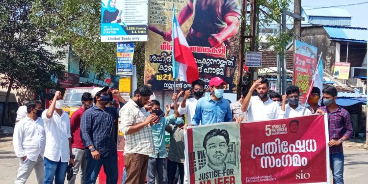 എസ്.ഐ.ഒ. പാലക്കാട് ഏരിയ പ്രതിഷേധ സംഗമം സംഘടിപ്പിച്ചു