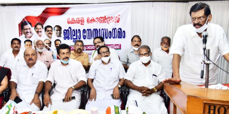 കേരള കോൺഗ്രസ്‌ ജില്ലാ നേതൃസംഗമം