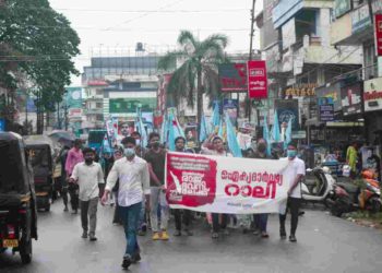 കാംപസ് ഫ്രണ്ട് ഐക്യദാര്‍ഢ്യ സംഗമം സംഘടിപ്പിച്ചു
