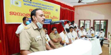 KTDO നാലാമത് ജനറൽ ബോഡി യോഗം