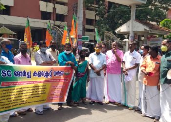 ബി.ജെ.പി. പട്ടിക മോർച്ച കലക്ട്രേറ്റ് ധർണ്ണ നടത്തി.