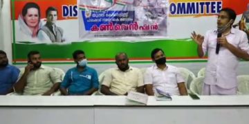 യൂത്ത് കോൺഗ്രസ്സ് കൺവെൻഷൻ നടത്തി.
