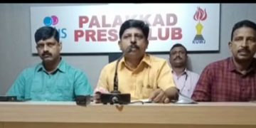 ഫോറസ്റ്റ് പ്രൊട്ടക്ടീവ് സ്റ്റാഫ് അസോസിയേഷൻ സംസ്ഥാന സമ്മേളനം