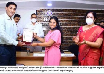 ചാർട്ടർഡ് അക്കൗണ്ടന്റ്സ് ഓഫ്‌  ഇന്ത്യയുടെ  ഫൈനൽ  എക്സാം പാസ്സായ വിദ്യാർഥികളെ അനുമോദിച്ചു