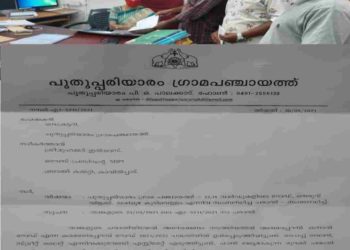 എസ്ഡിപിഐ ഉന്നയിച്ച പരാതിയില്‍ പുതുപ്പരിയാരം പഞ്ചായത്ത് നടപടി തുടങ്ങി